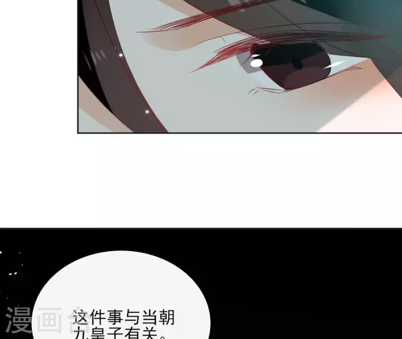 第47话 绝不可能 第36页