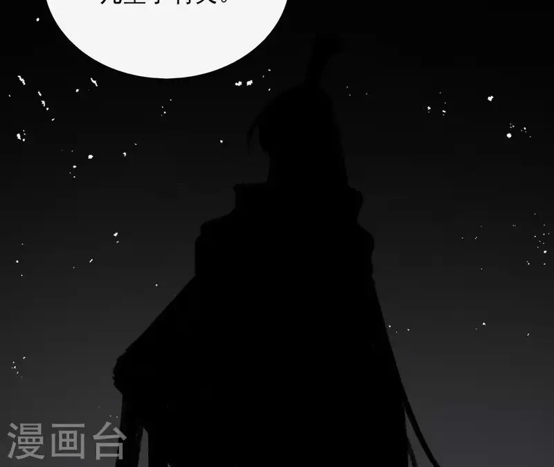 第47话 绝不可能 第37页