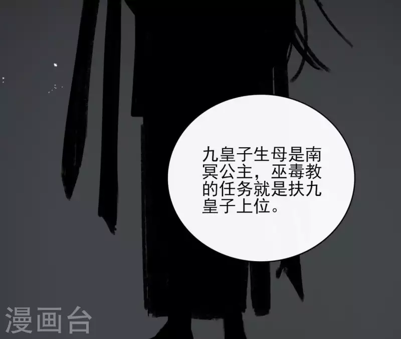 第47话 绝不可能 第38页