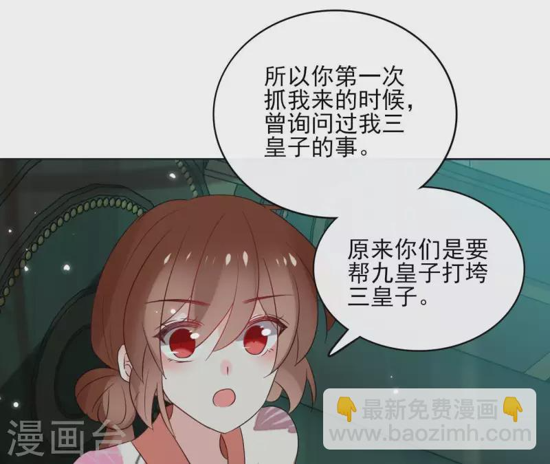 第47话 绝不可能 第40页