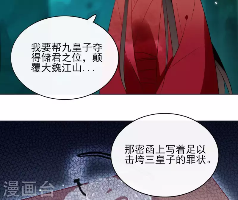 第47话 绝不可能 第42页
