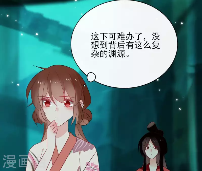 第47话 绝不可能 第45页