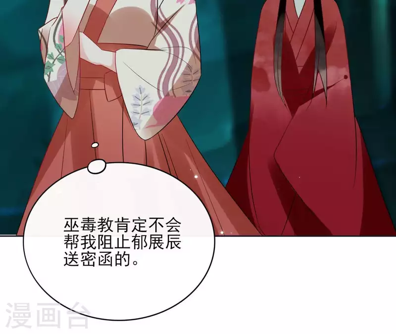 第47话 绝不可能 第46页
