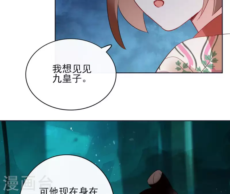 第47话 绝不可能 第49页