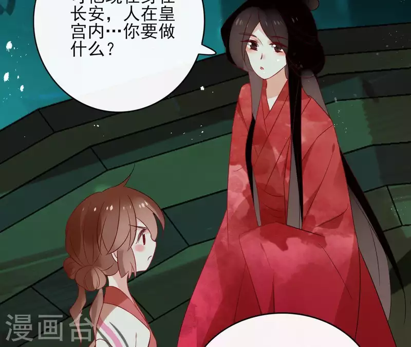 第47话 绝不可能 第50页