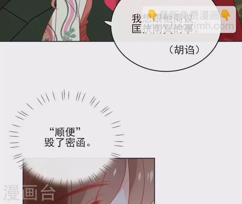 第47话 绝不可能 第51页