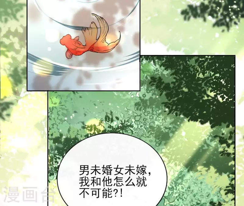 第48话 巫毒神功 第5页