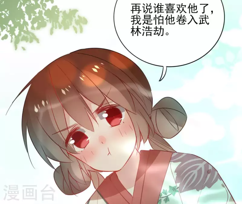 第48话 巫毒神功 第7页