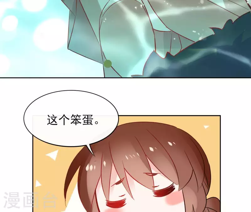第48话 巫毒神功 第9页