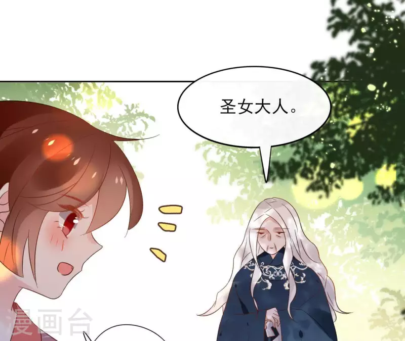 第48话 巫毒神功 第11页