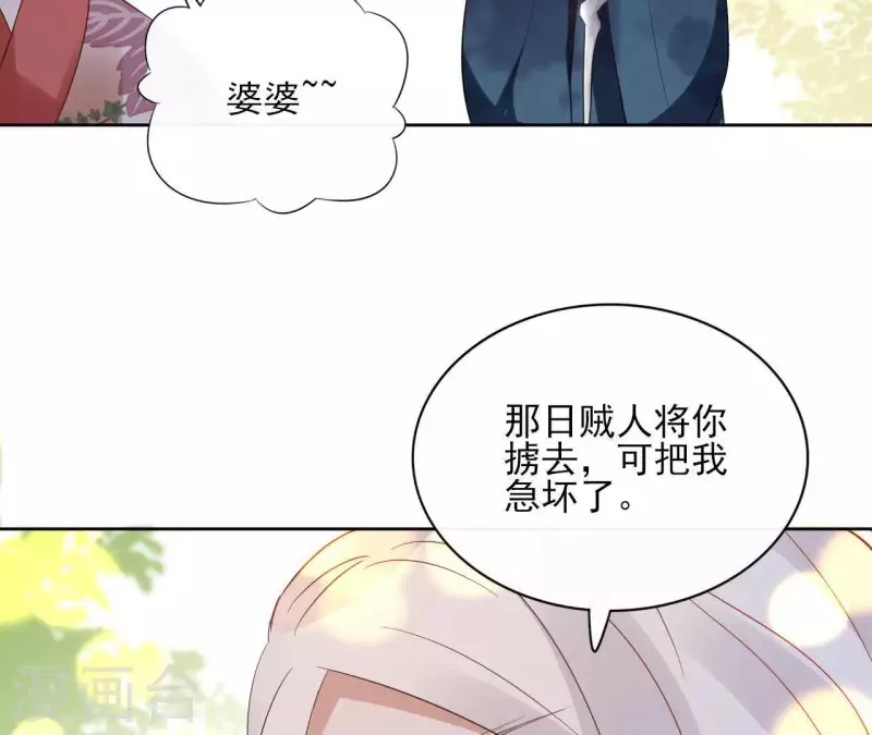第48话 巫毒神功 第12页