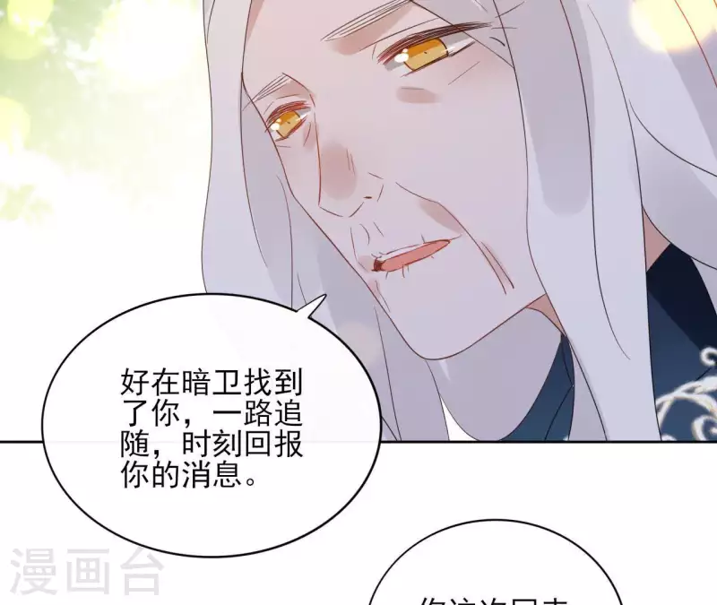 第48话 巫毒神功 第13页