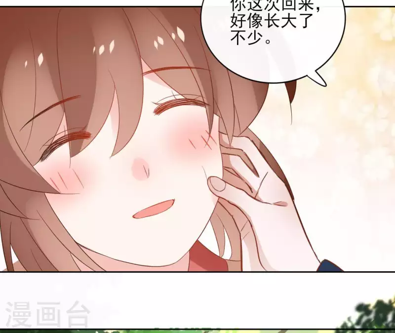 第48话 巫毒神功 第14页