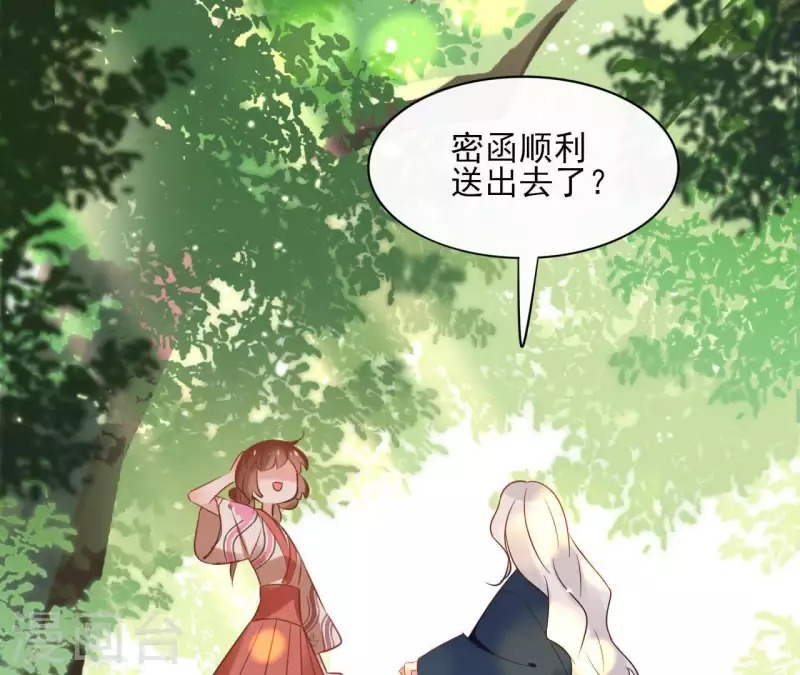 第48话 巫毒神功 第15页