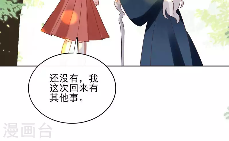 第48话 巫毒神功 第16页