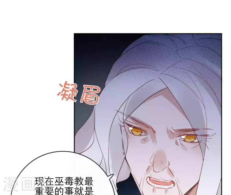 第48话 巫毒神功 第17页