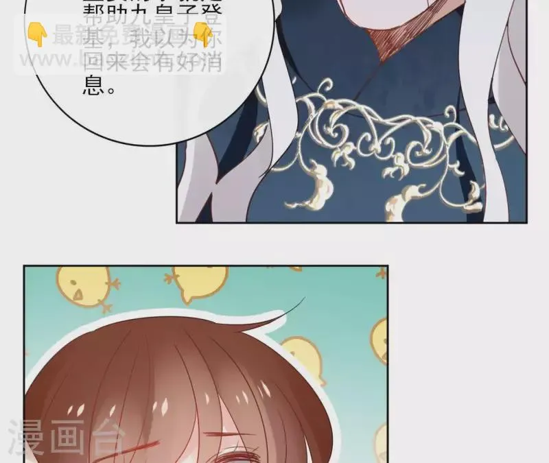 第48话 巫毒神功 第18页