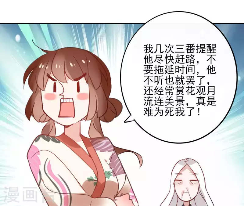 第48话 巫毒神功 第21页