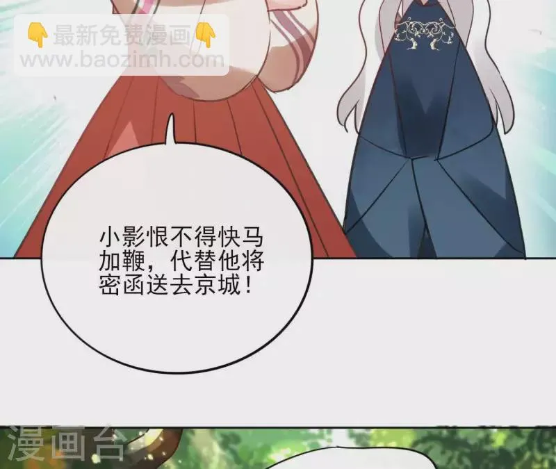 第48话 巫毒神功 第22页