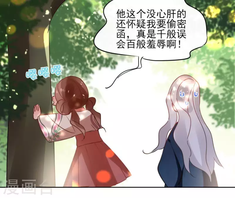 第48话 巫毒神功 第23页
