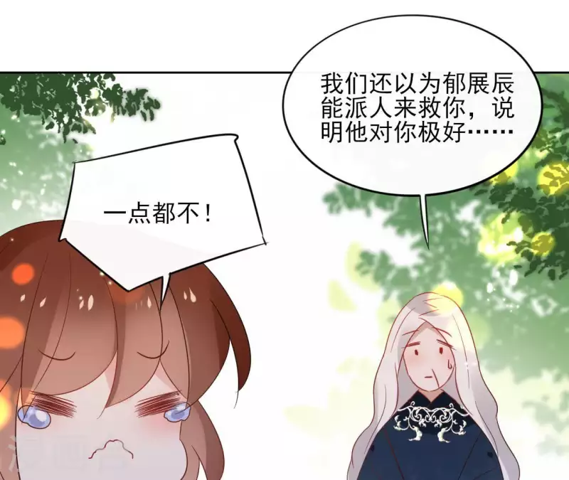 第48话 巫毒神功 第24页