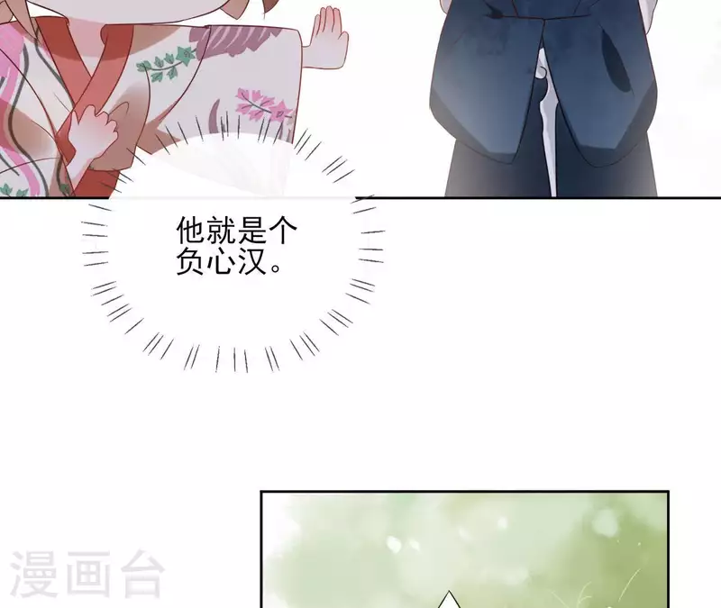第48话 巫毒神功 第25页