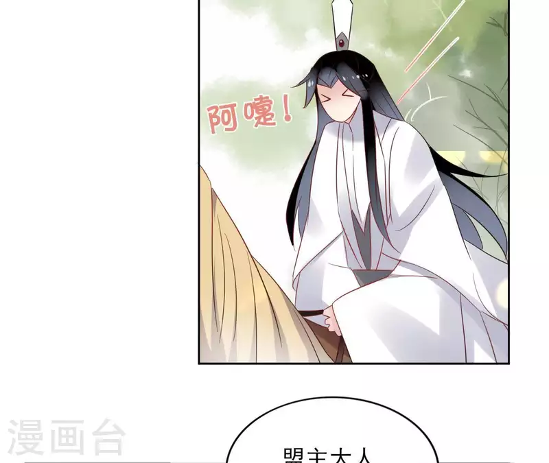 第48话 巫毒神功 第26页