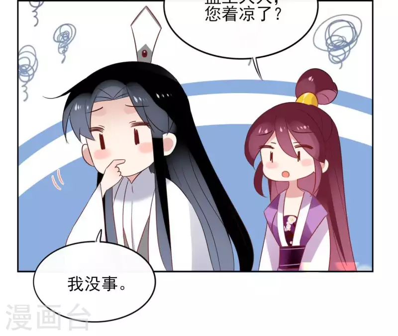 第48话 巫毒神功 第27页