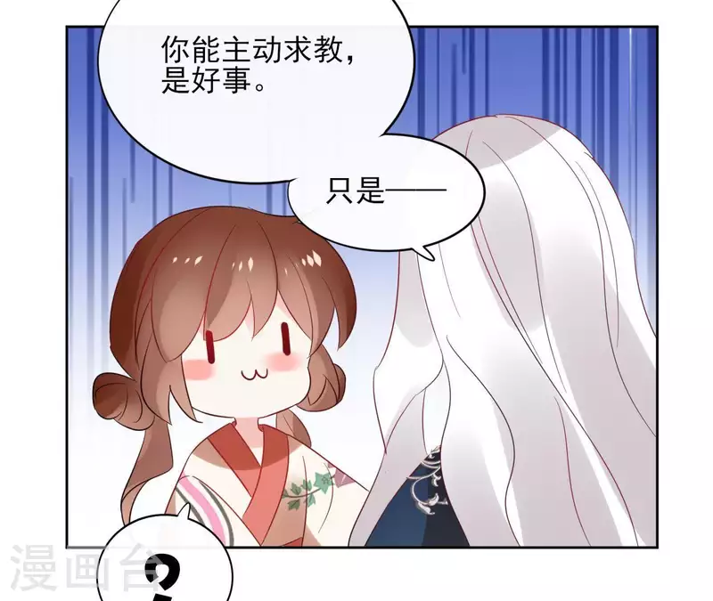 第48话 巫毒神功 第31页