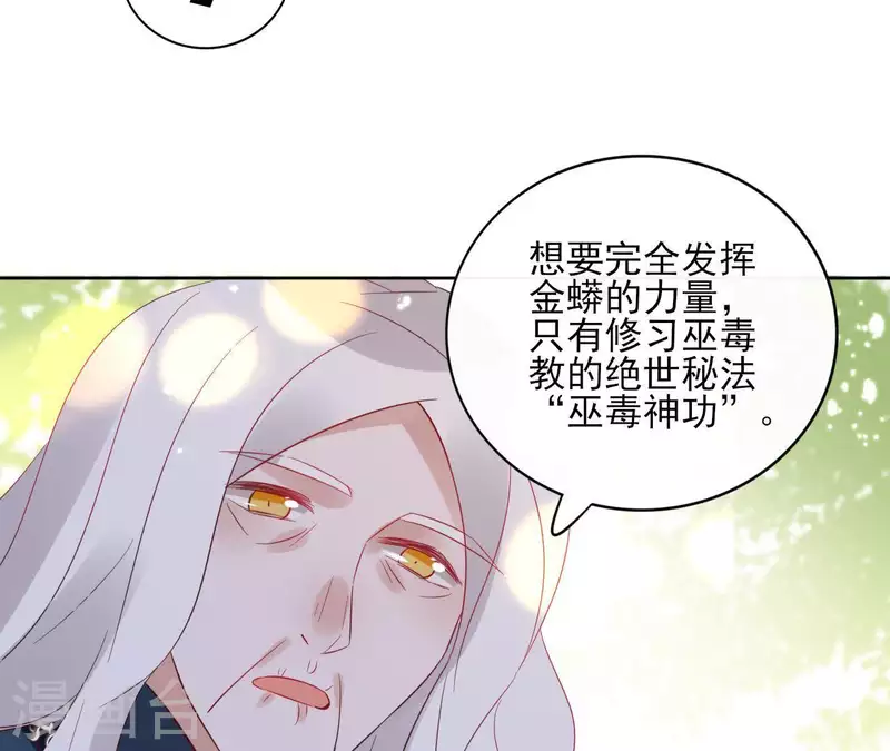 第48话 巫毒神功 第32页