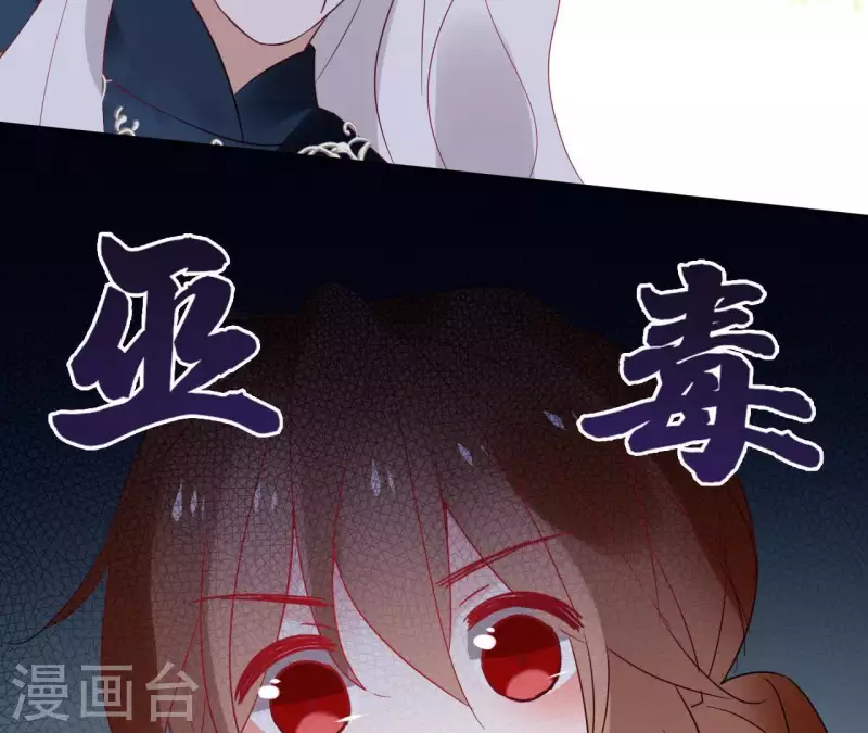 第48话 巫毒神功 第33页