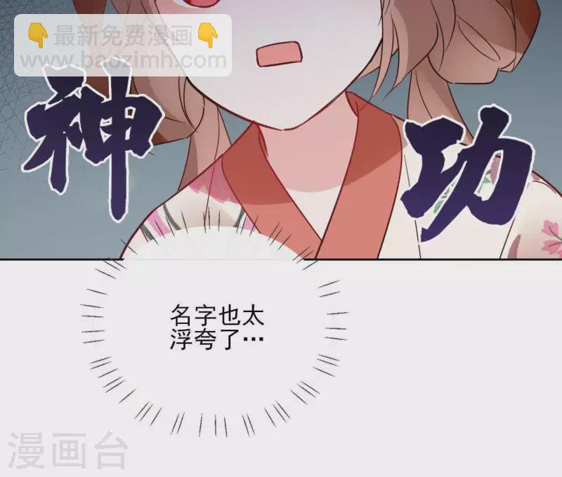 第48话 巫毒神功 第34页