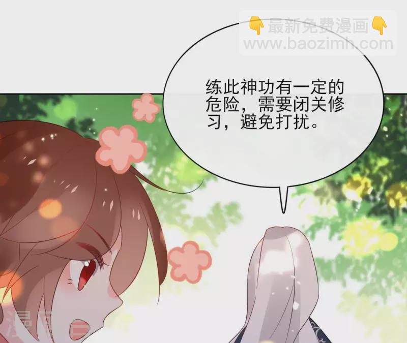 第48话 巫毒神功 第35页