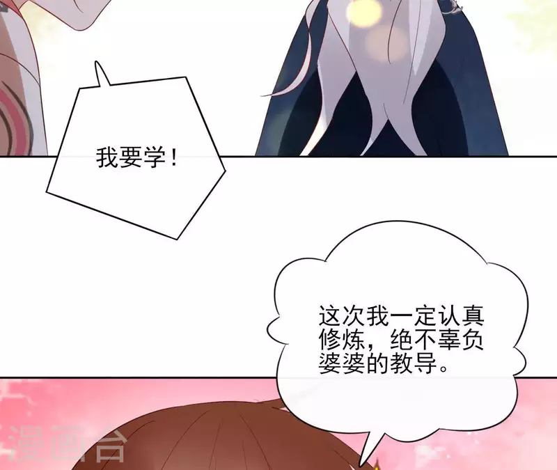 第48话 巫毒神功 第36页
