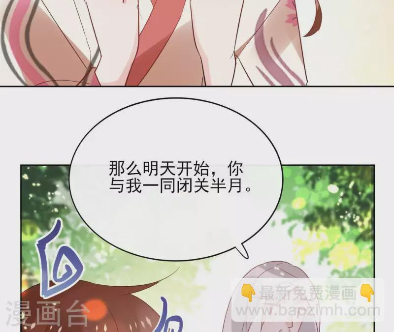 第48话 巫毒神功 第38页