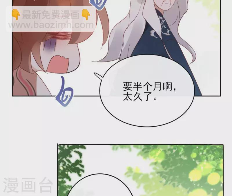 第48话 巫毒神功 第39页