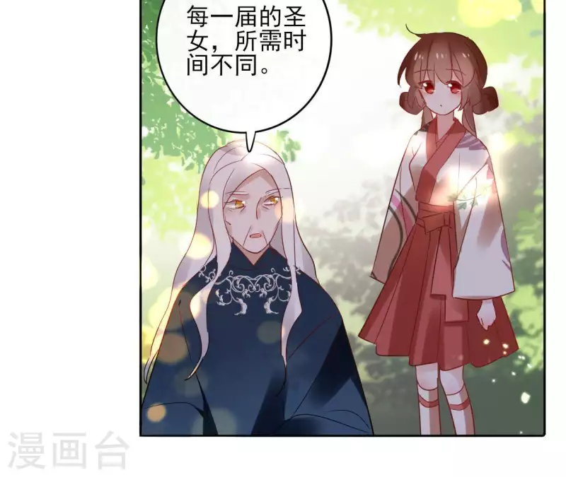 第48话 巫毒神功 第40页