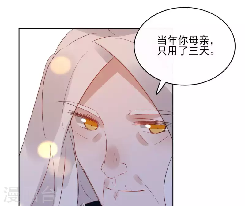 第48话 巫毒神功 第42页