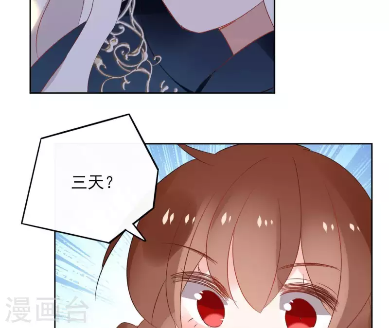 第48话 巫毒神功 第43页
