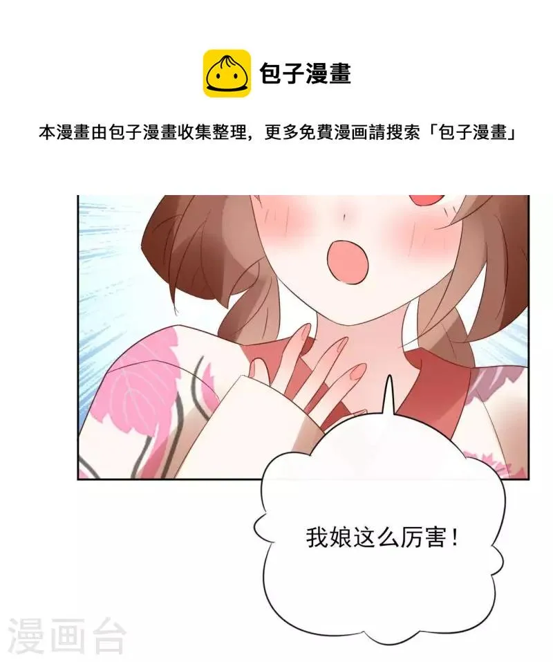 第48话 巫毒神功 第44页