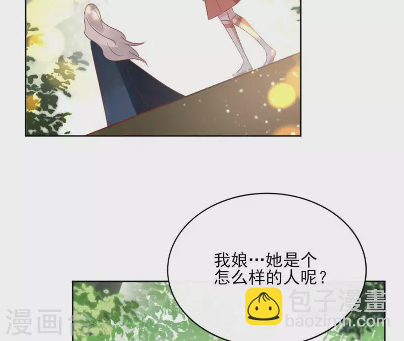 第48话 巫毒神功 第46页