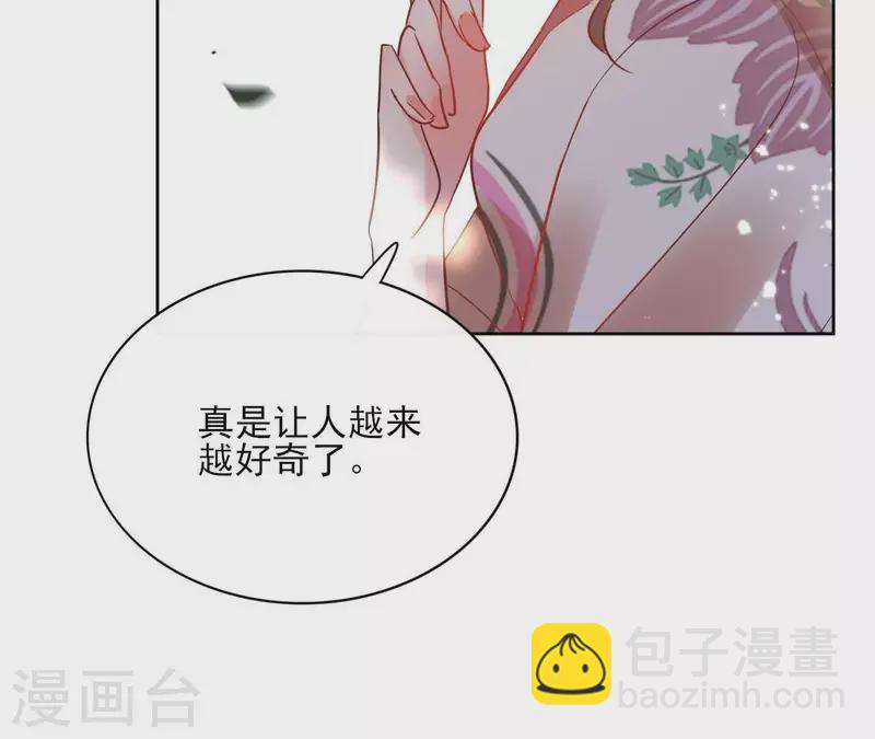 第48话 巫毒神功 第48页
