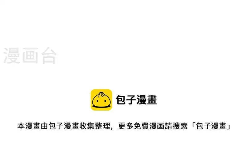 第48话 巫毒神功 第49页