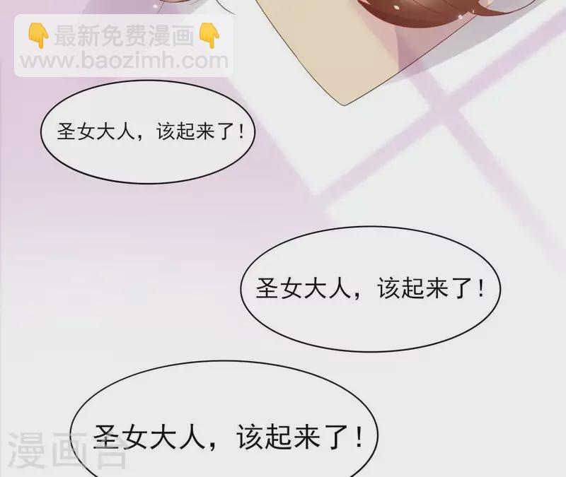 第49话 闭关 第6页