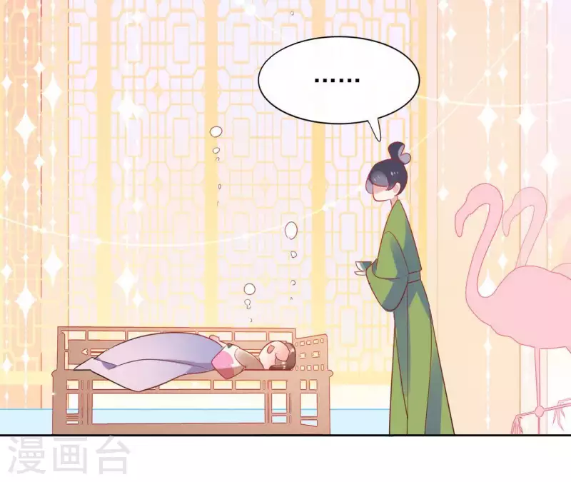 第49话 闭关 第9页