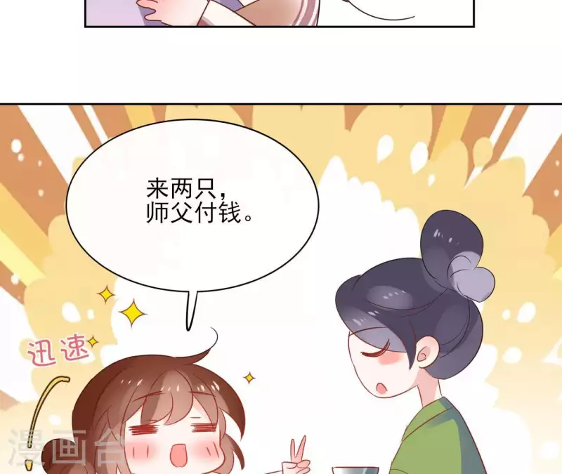 第49话 闭关 第15页
