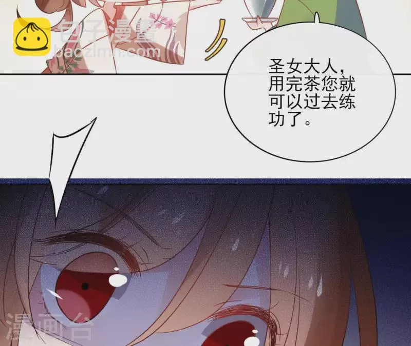 第49话 闭关 第16页