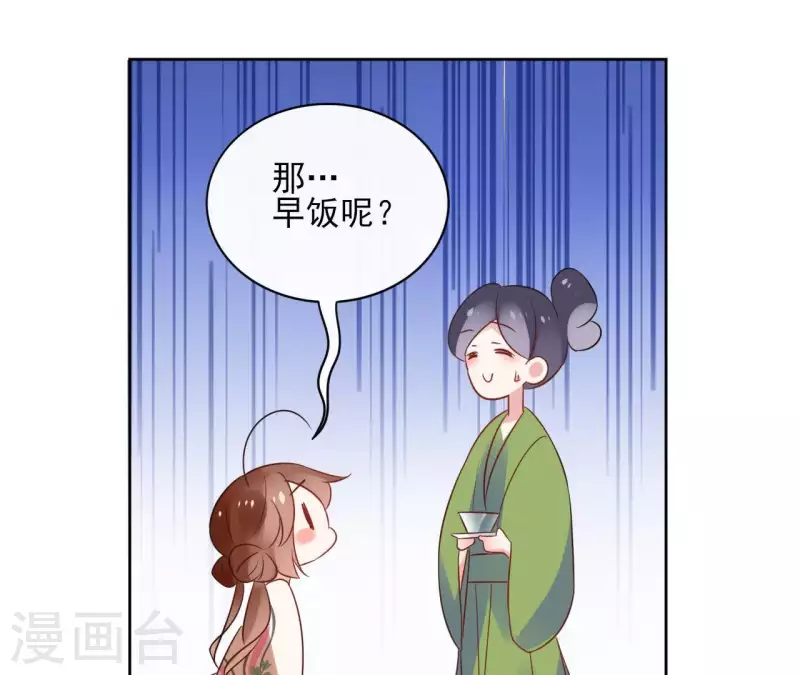 第49话 闭关 第18页