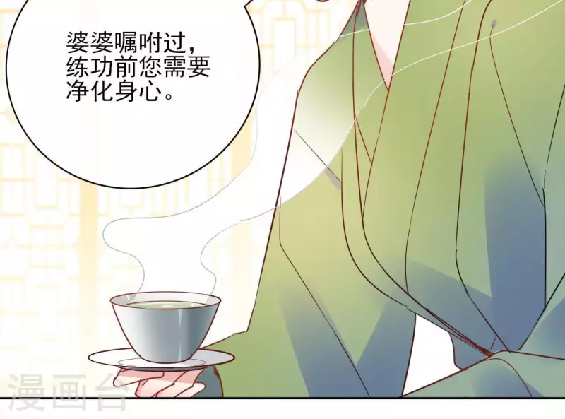 第49话 闭关 第20页