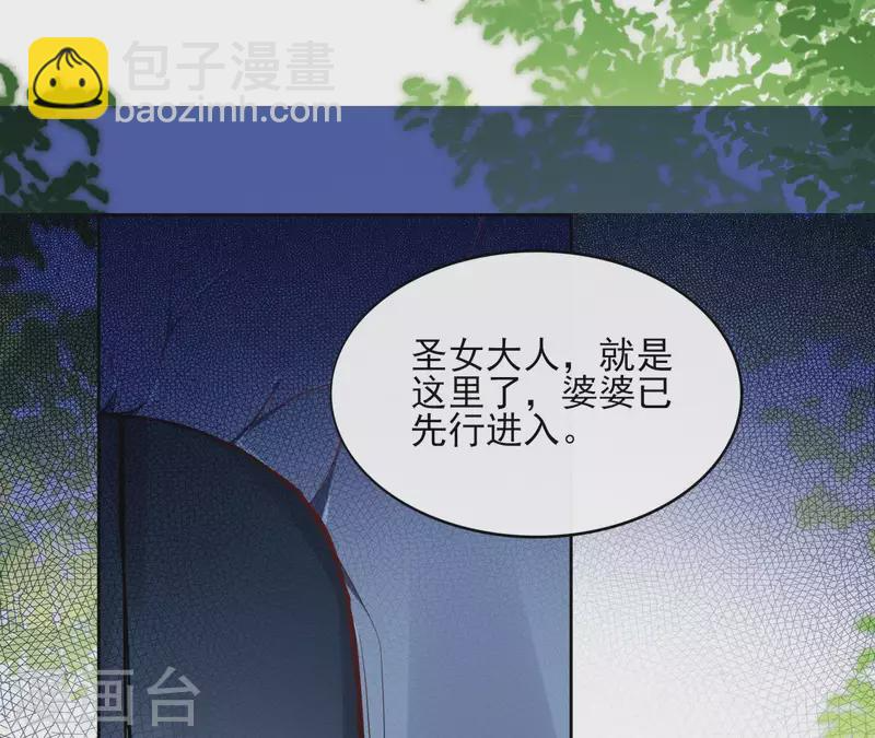 第49话 闭关 第23页